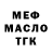 МЕФ VHQ MiLka_CaT
