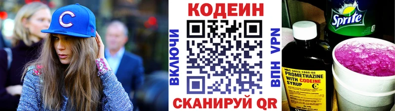 Кодеиновый сироп Lean напиток Lean (лин)  МЕГА сайт  Мценск  продажа наркотиков 