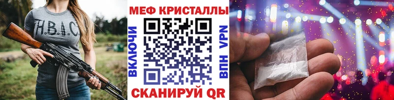 что такое   Мценск  МЕФ mephedrone 