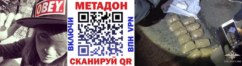 МЕТАДОН VHQ  Мценск 