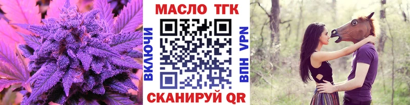 ТГК вейп с тгк  как найти закладки  Мценск 
