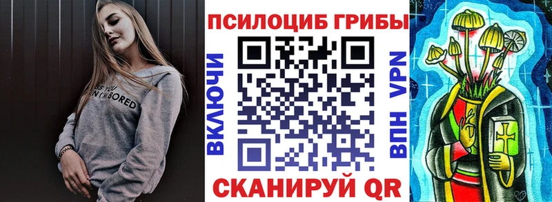 Псилоцибиновые грибы мухоморы  Мценск 